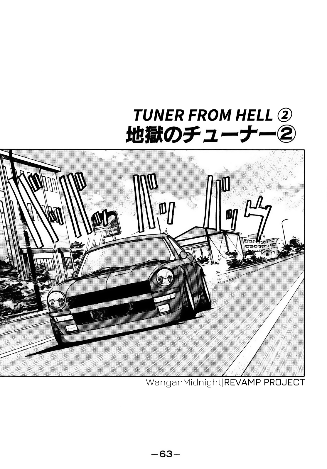 Halaman dari Wangan Midnight Chapter 15