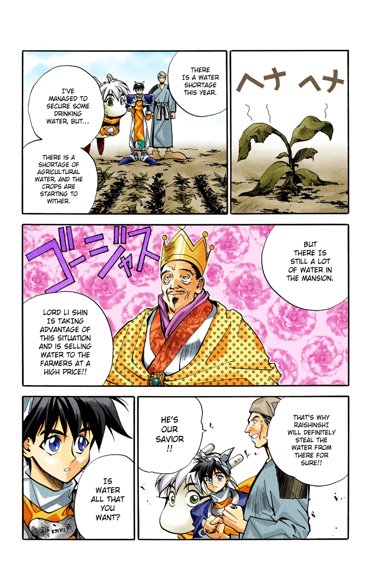 Halaman Manga