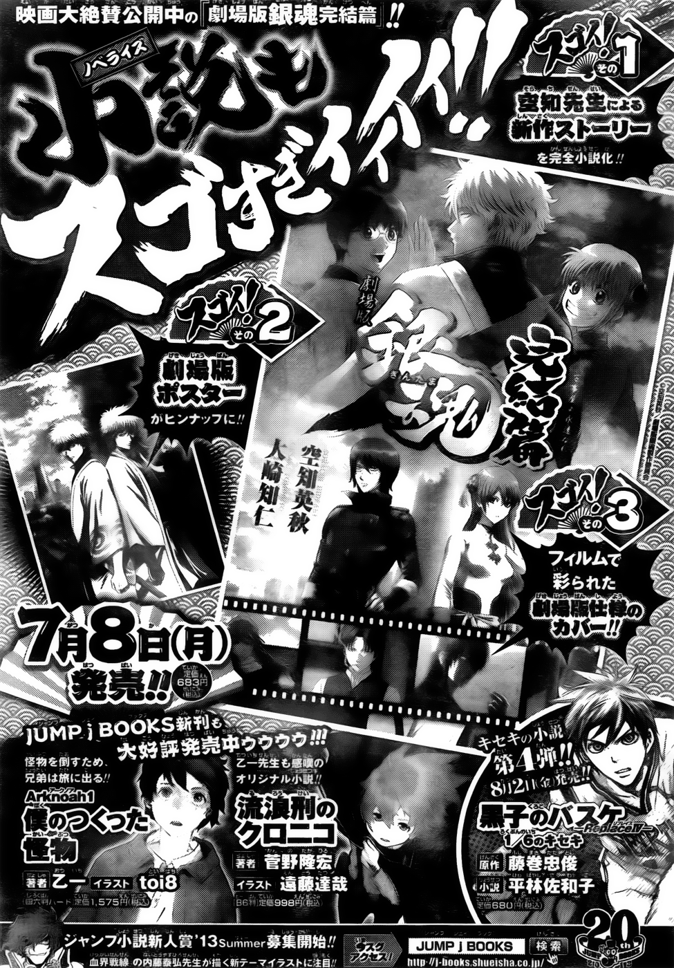 Halaman dari Gintama Chapter 452