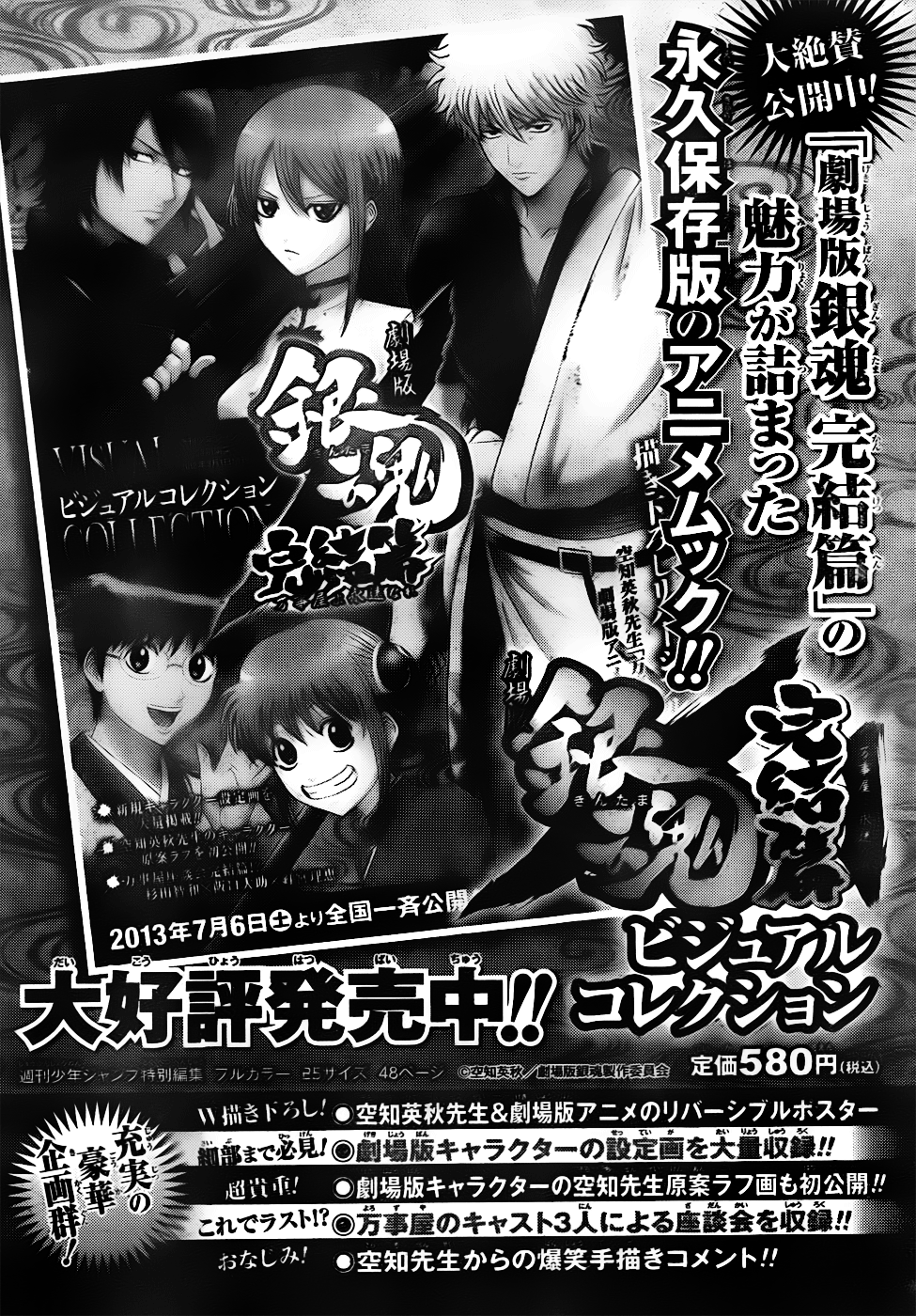 Halaman dari Gintama Chapter 452