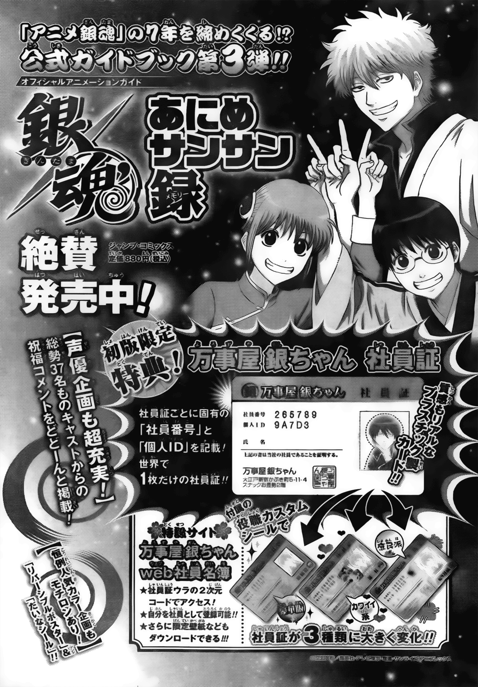 Halaman dari Gintama Chapter 452
