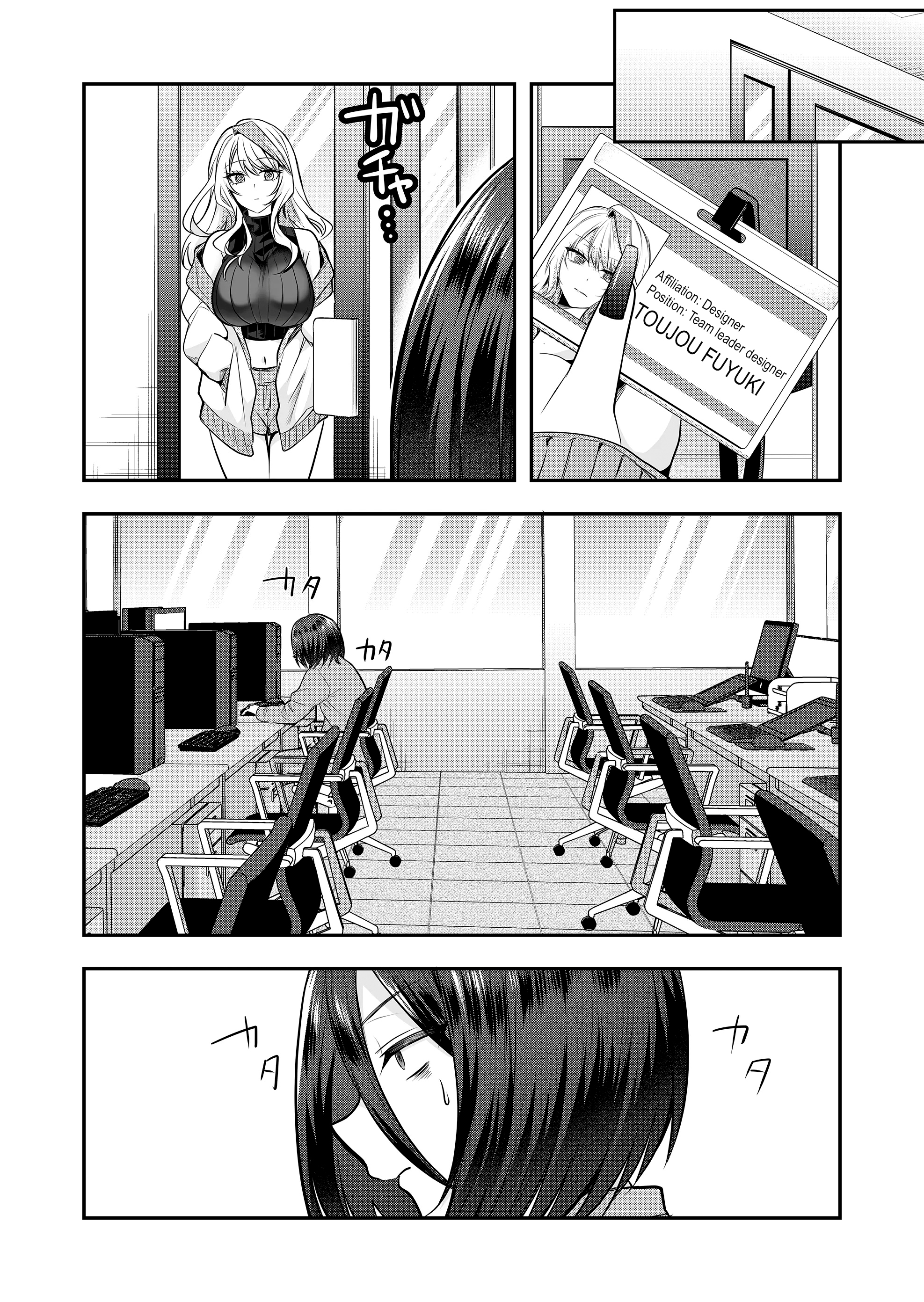 Halaman dari Gal Yome no Himitsu Chapter 1