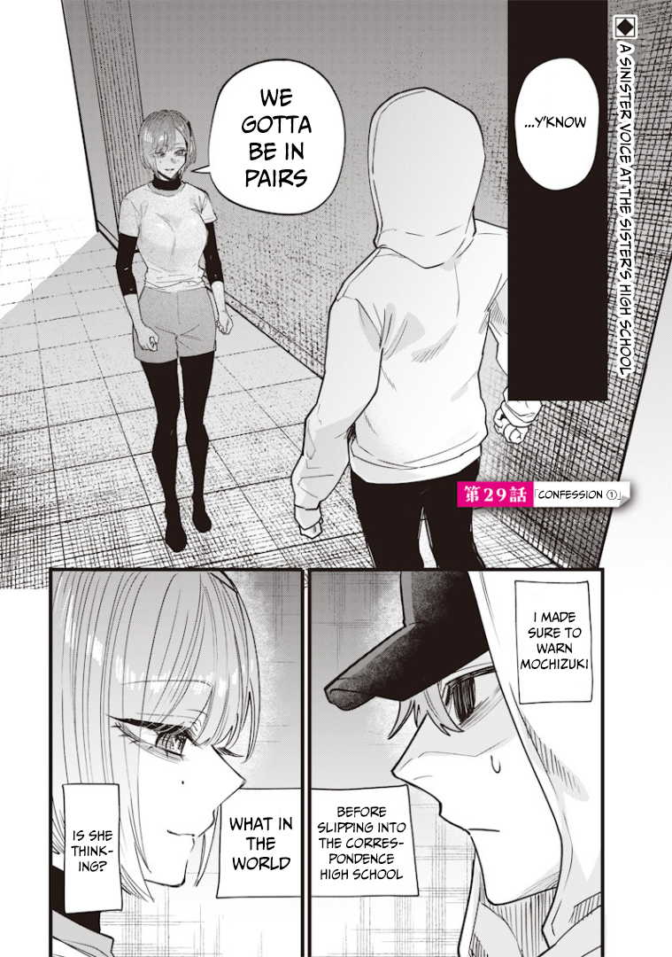 Halaman dari Namaiki na Gal Ane wo Wakaraseru Hanashi Chapter 29