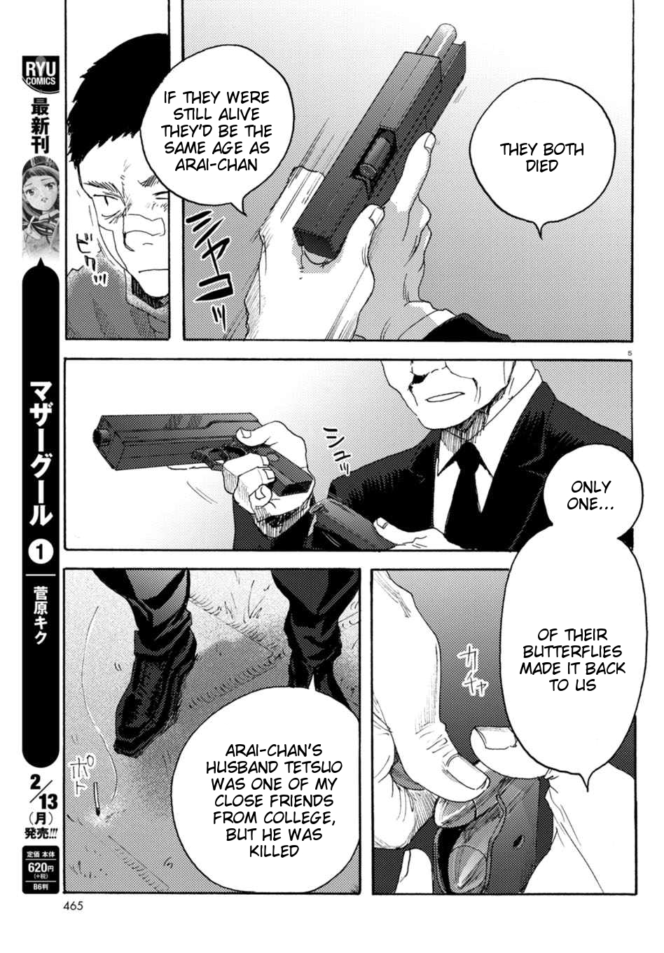 Butterfly Storage Chapter 8 Page 5