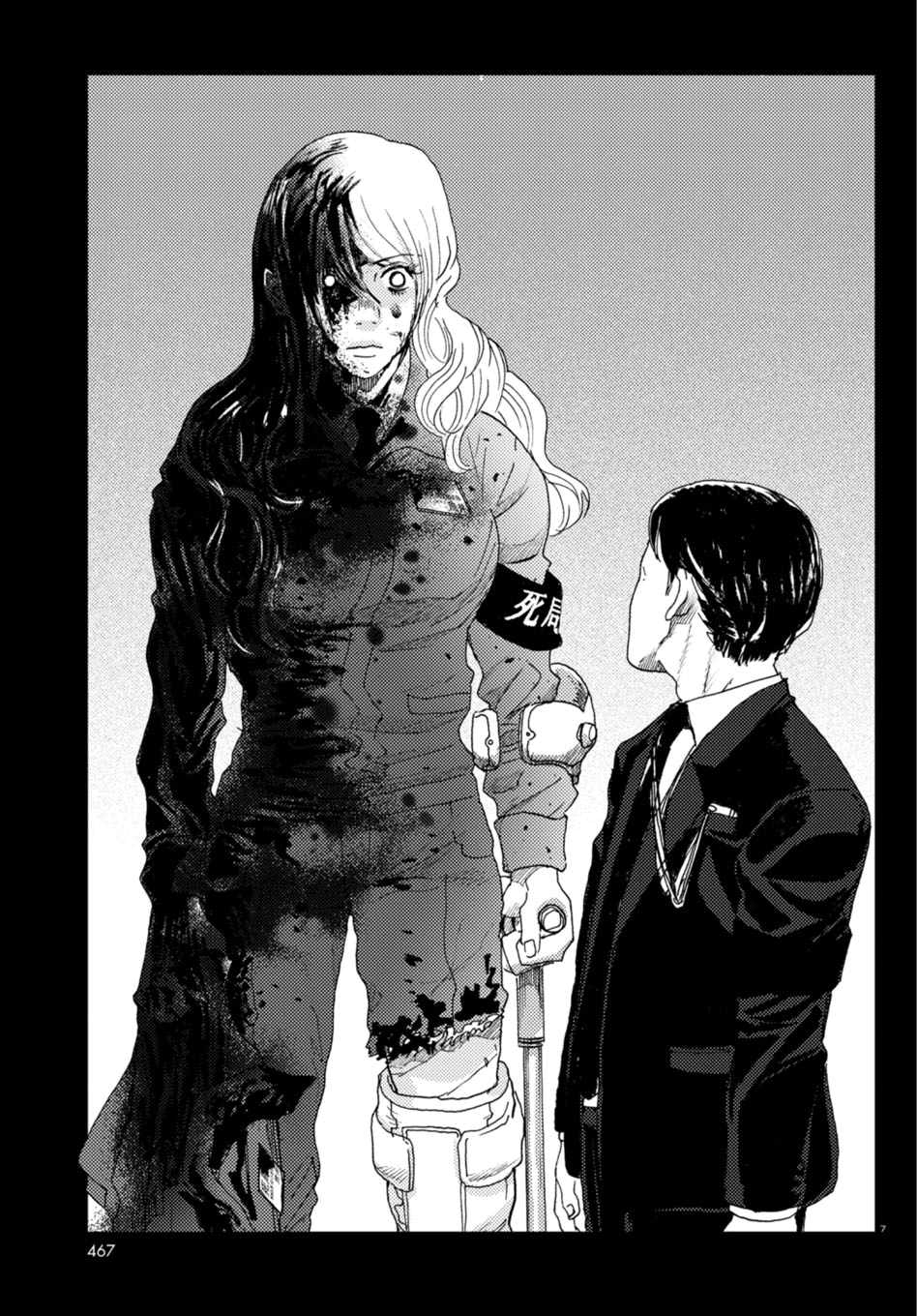 Butterfly Storage Chapter 8 Page 7