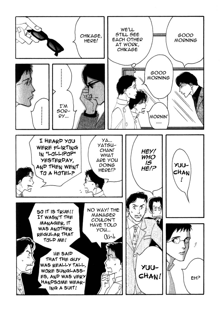 Halaman dari Seiyou Kottou Yougashiten Chapter 8