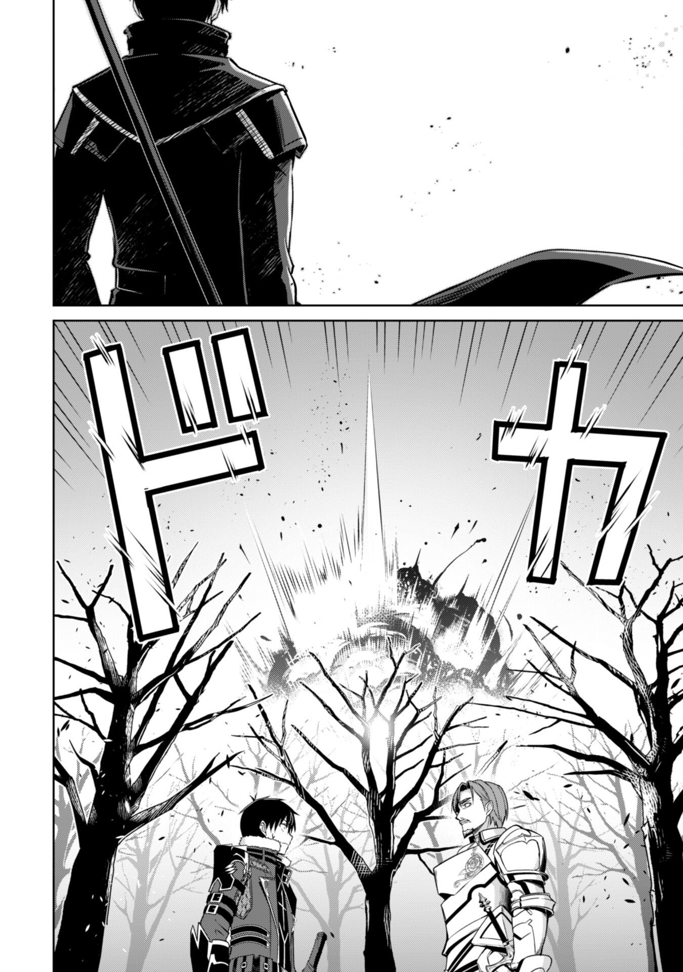 Halaman dari Boushoku no Berserk ~Ore dake Level to Iu Gainen wo Toppa suru~ Chapter 50