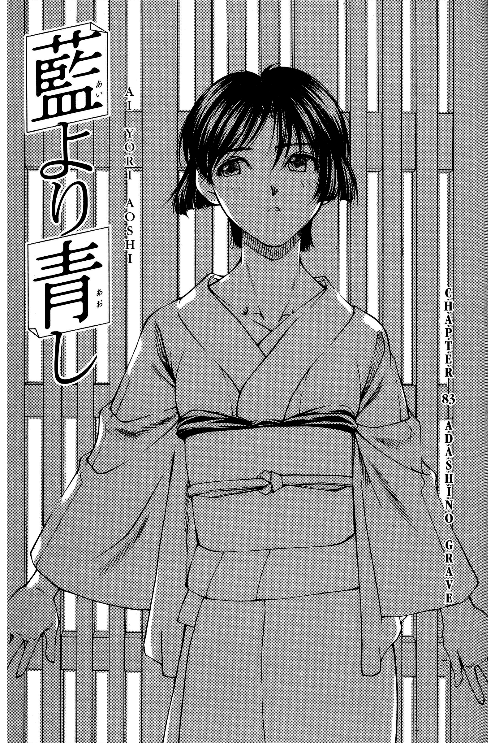 Halaman dari Ai Yori Aoshi Chapter 83