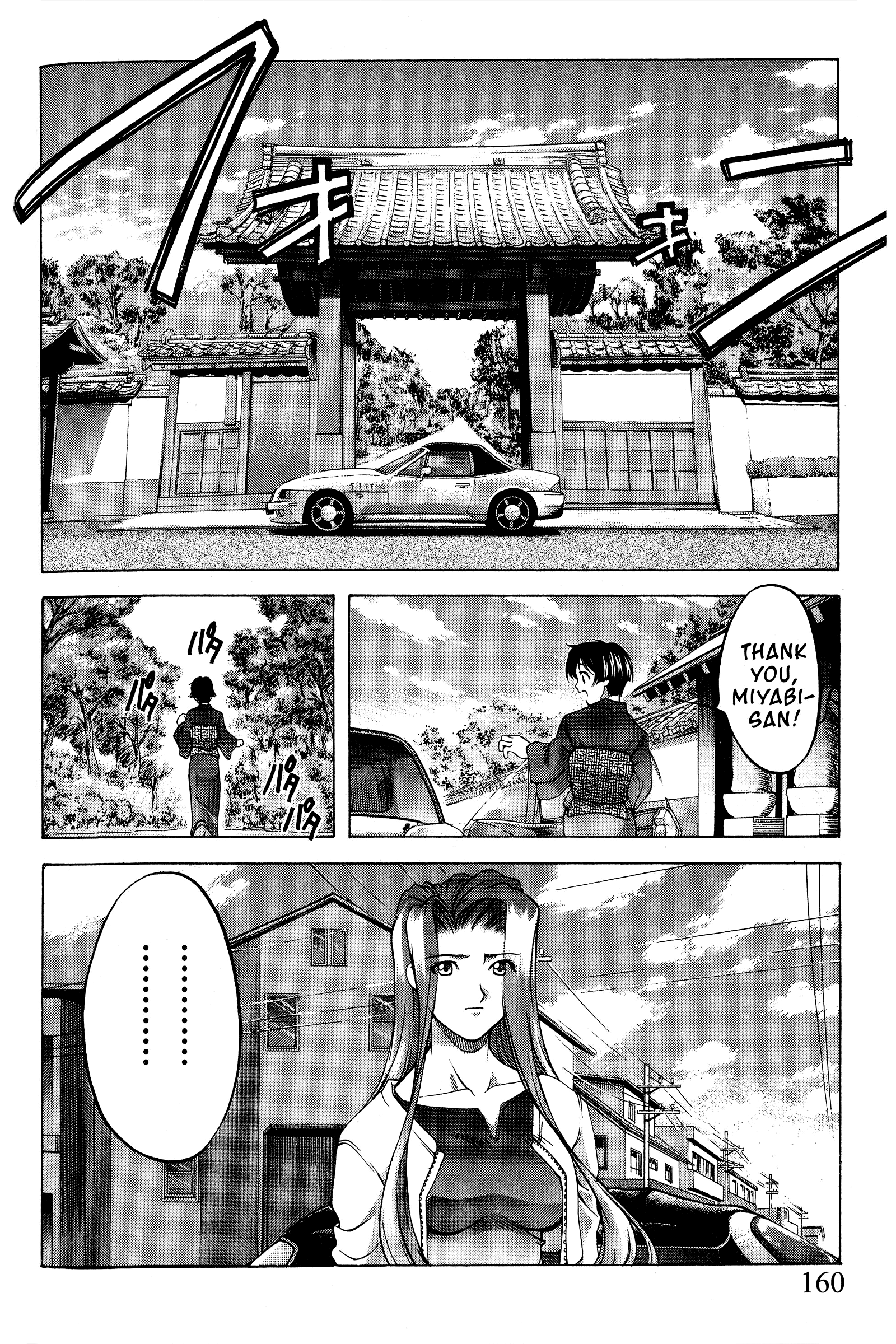 Halaman dari Ai Yori Aoshi Chapter 83