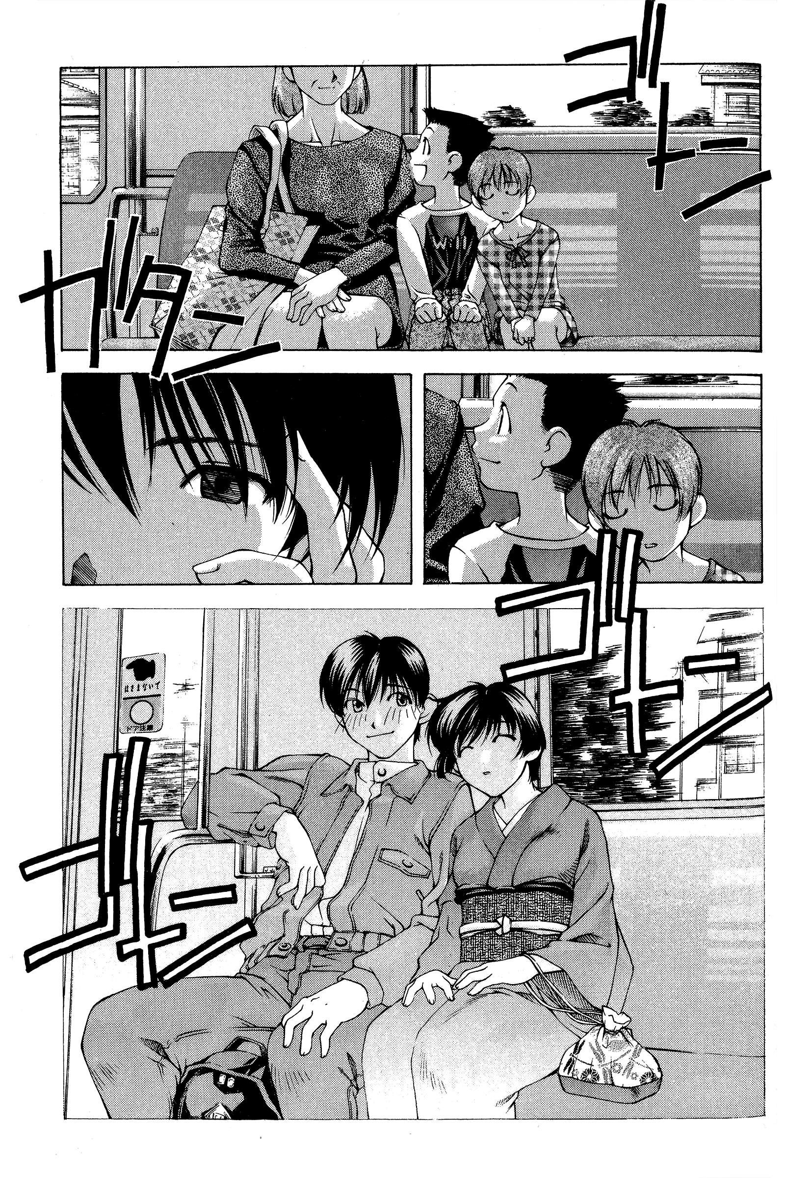 Halaman dari Ai Yori Aoshi Chapter 83