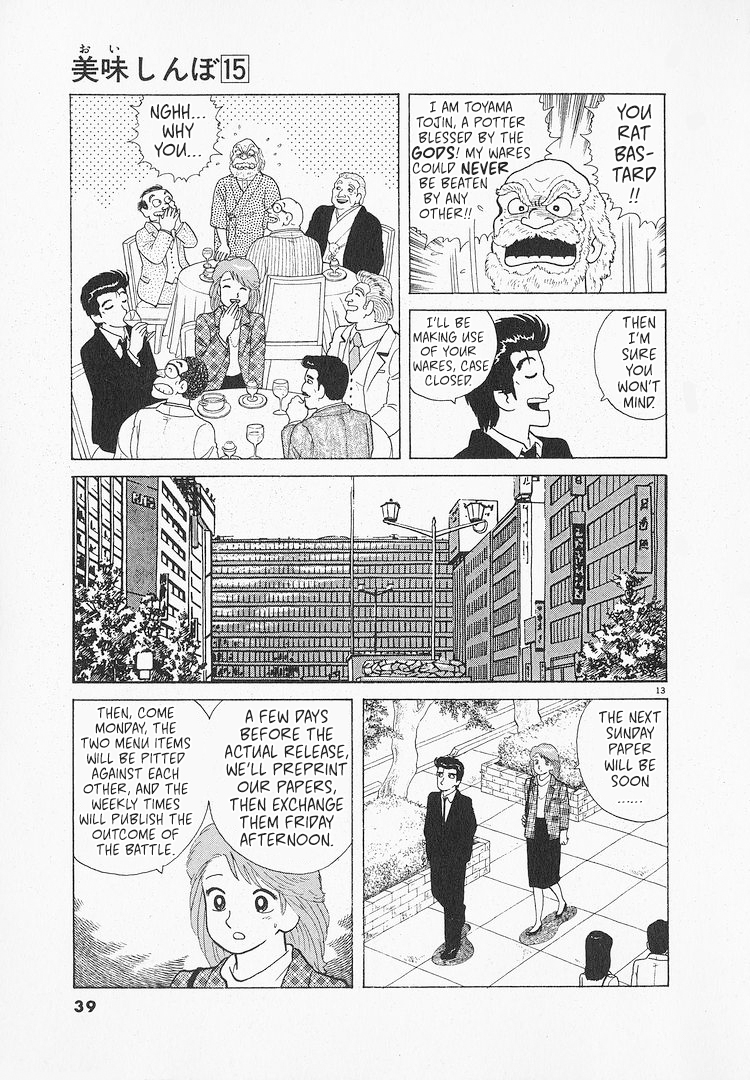 Halaman dari Oishinbo Chapter 133