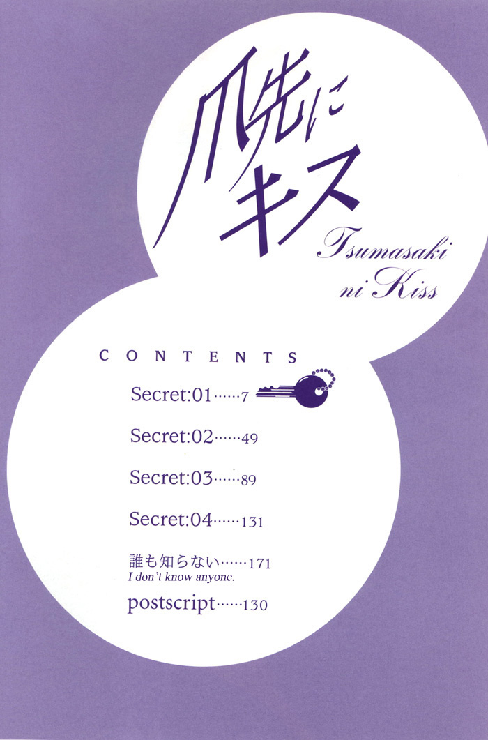 Halaman dari Tsumasaki ni Kiss Chapter 1