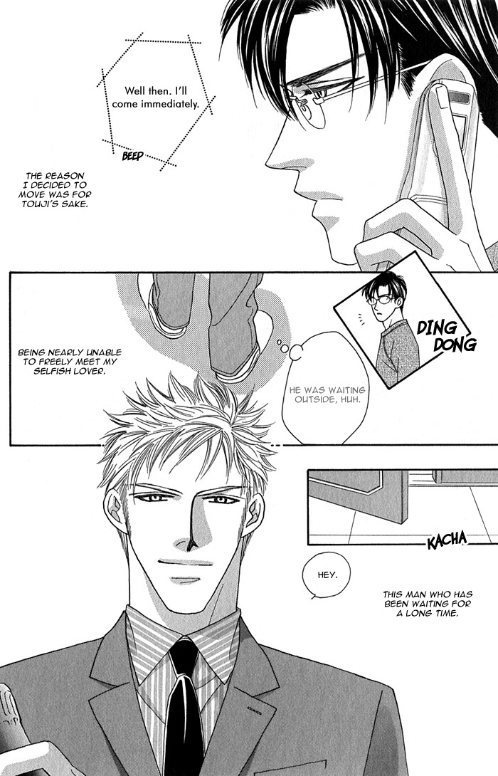 Halaman dari Tsumasaki ni Kiss Chapter 1