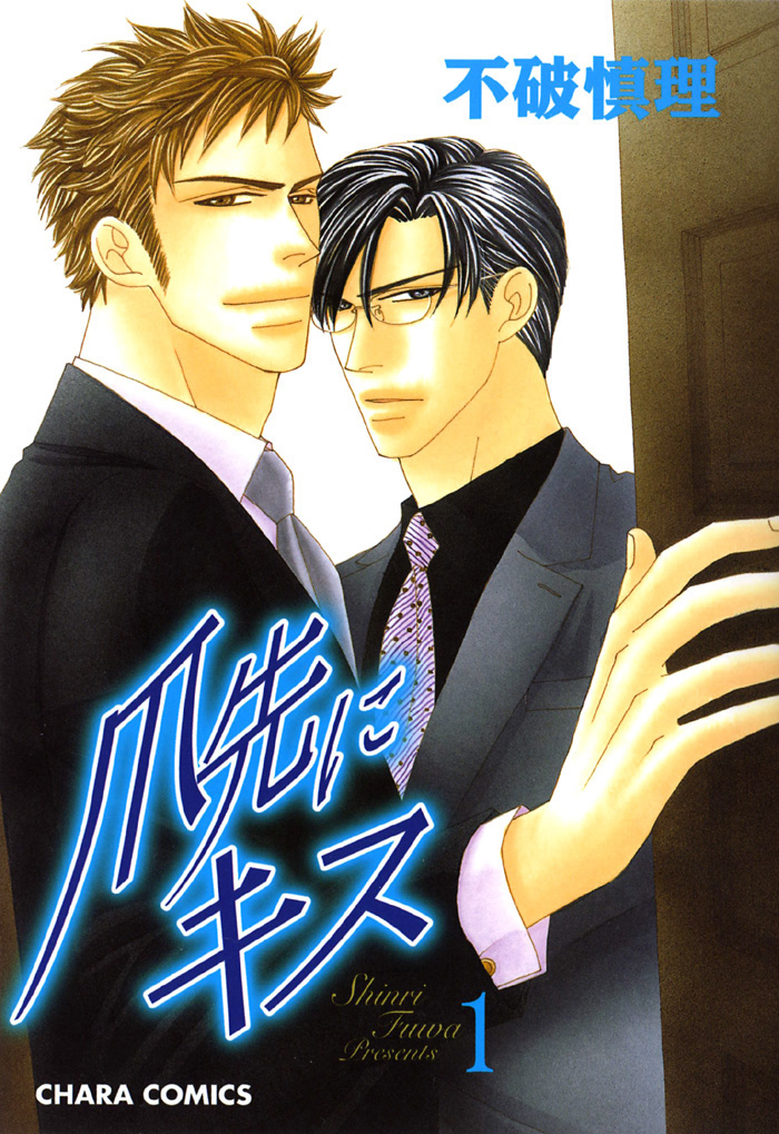 Halaman dari Tsumasaki ni Kiss Chapter 1