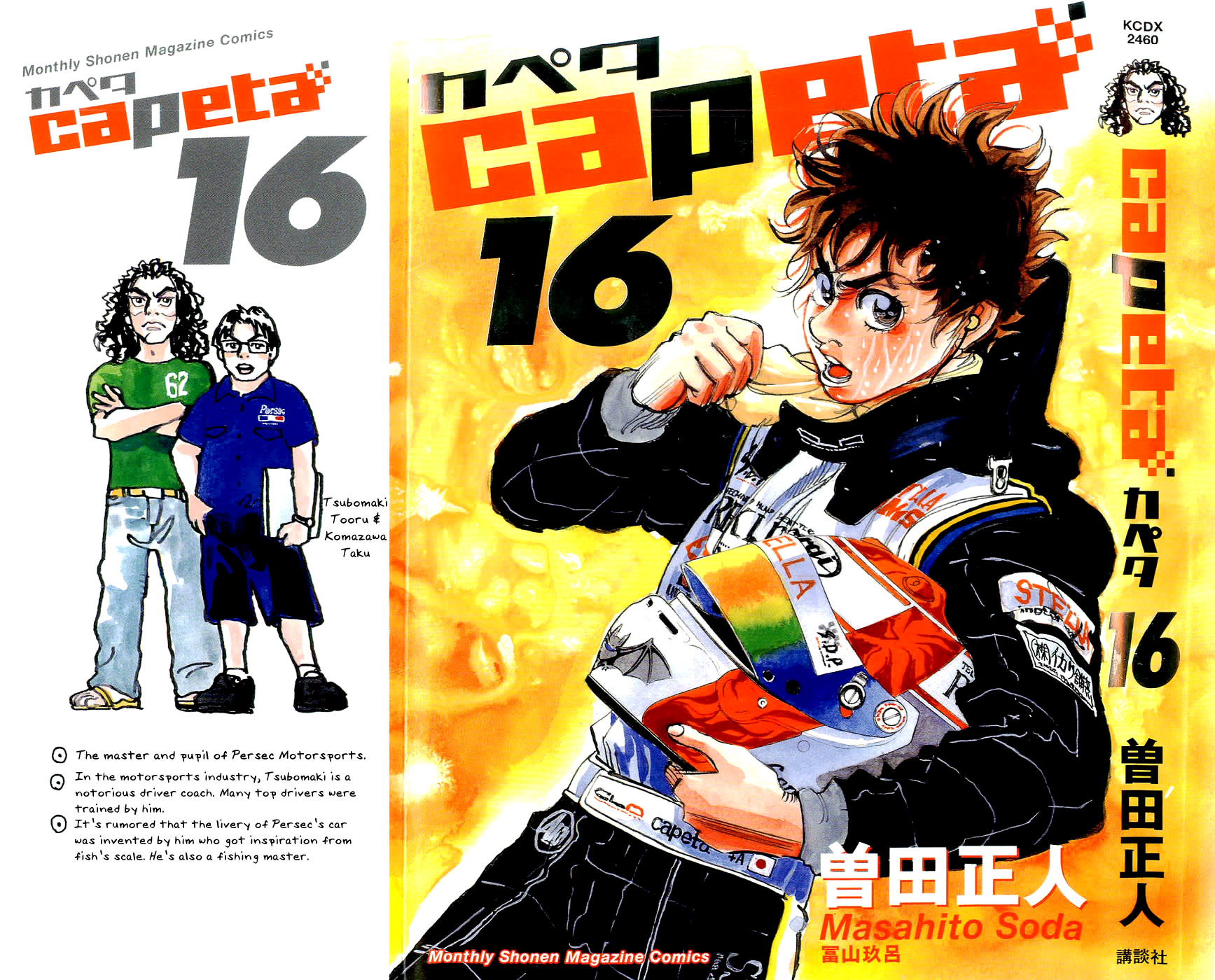 Halaman dari Capeta Chapter 56