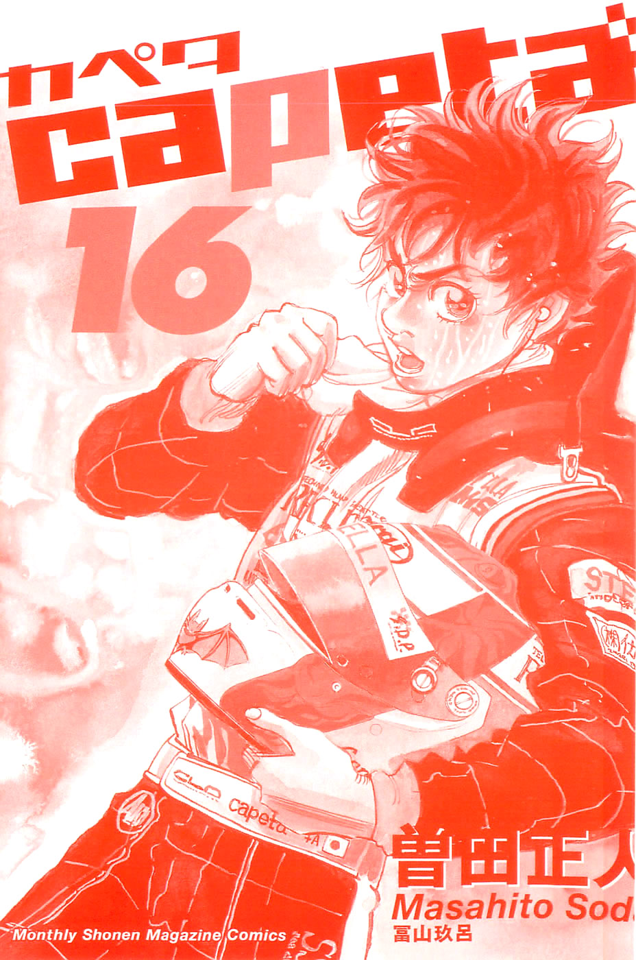 Halaman dari Capeta Chapter 56