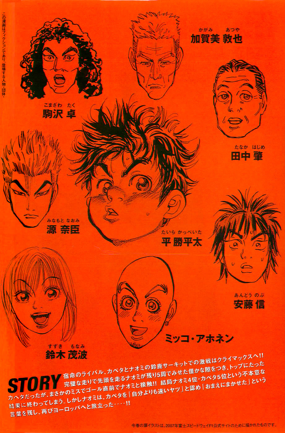 Halaman dari Capeta Chapter 56