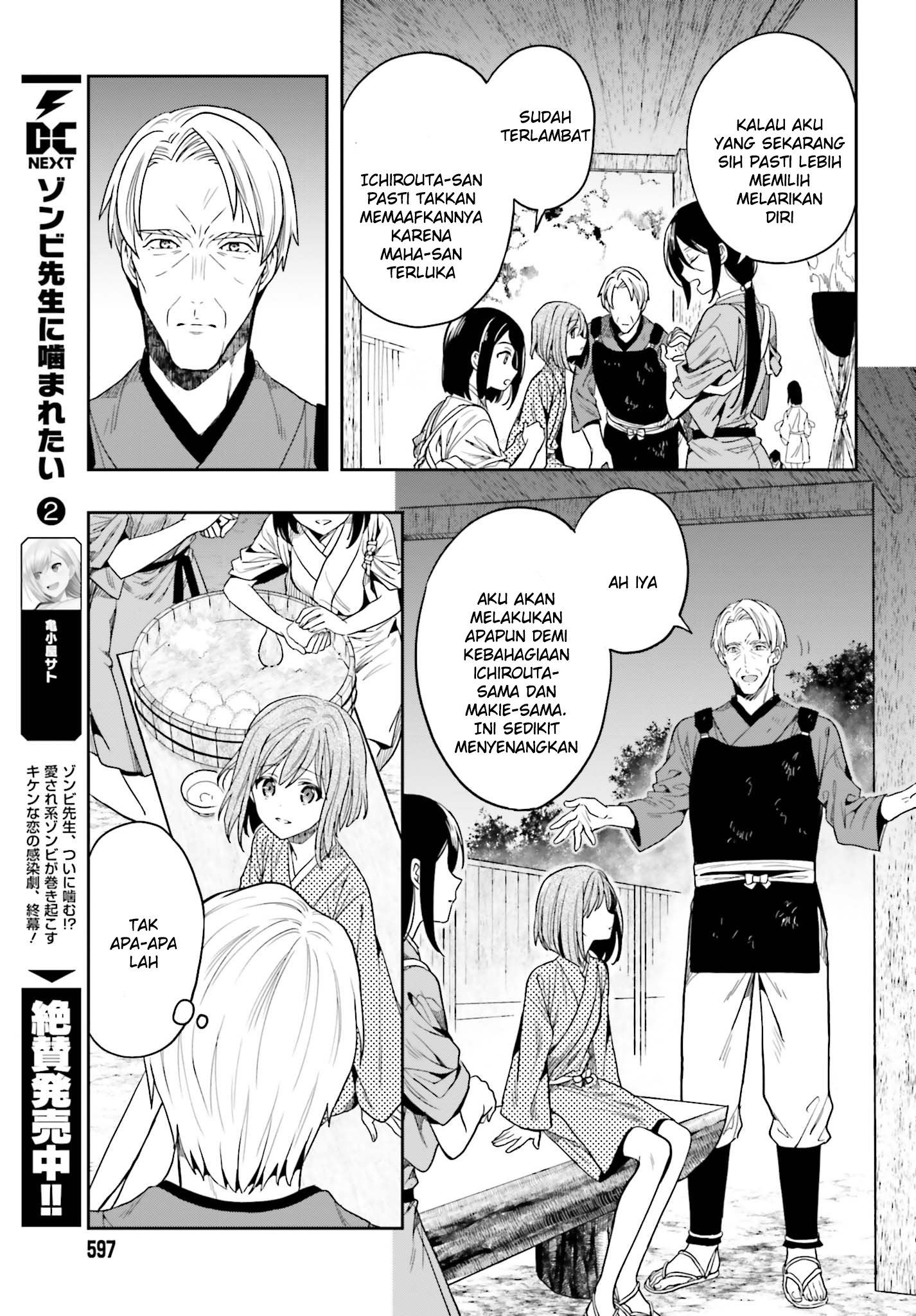 Kono Shima ni wa Midara de Jaaku na Mono ga Sumu Chapter 43 - halaman 11
