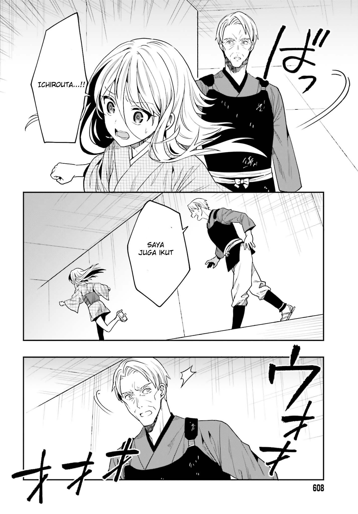 Kono Shima ni wa Midara de Jaaku na Mono ga Sumu Chapter 43 - halaman 22