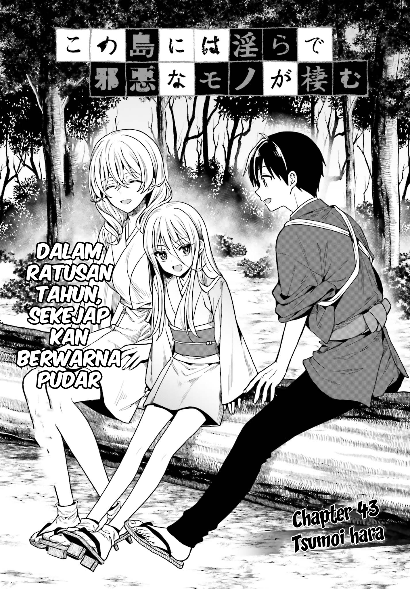 Kono Shima ni wa Midara de Jaaku na Mono ga Sumu Chapter 43 - halaman 3