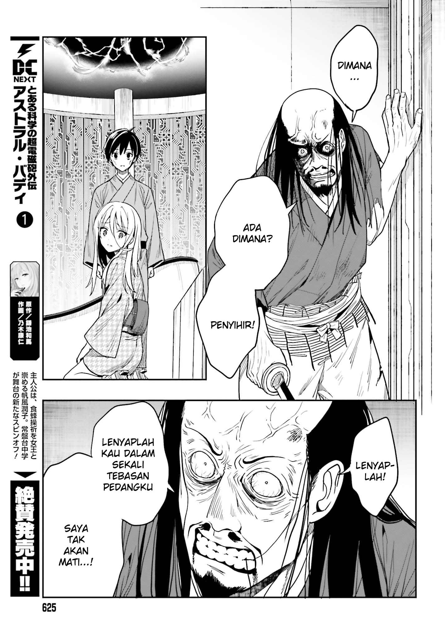 Kono Shima ni wa Midara de Jaaku na Mono ga Sumu Chapter 43 - halaman 39