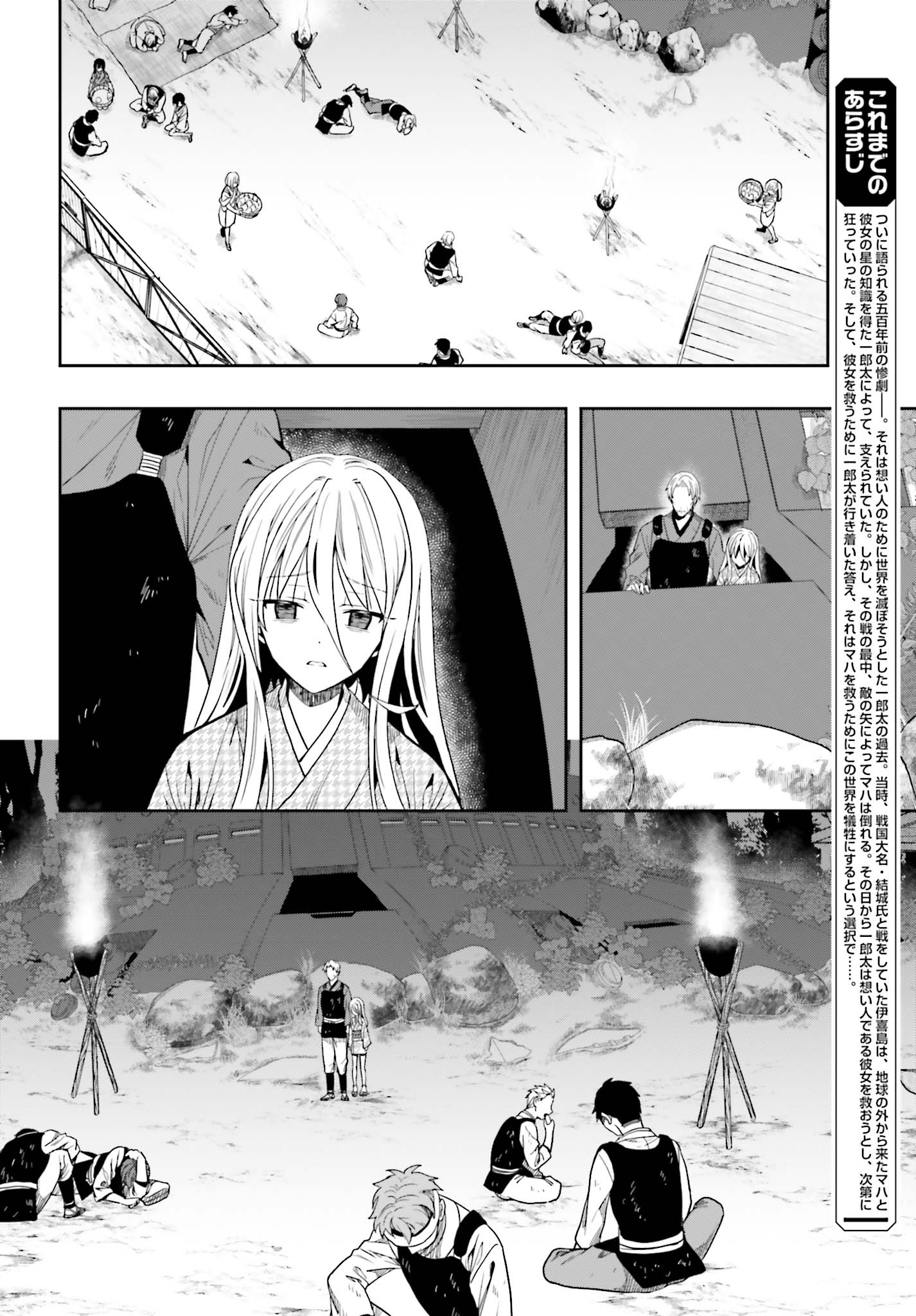 Kono Shima ni wa Midara de Jaaku na Mono ga Sumu Chapter 43 - halaman 4