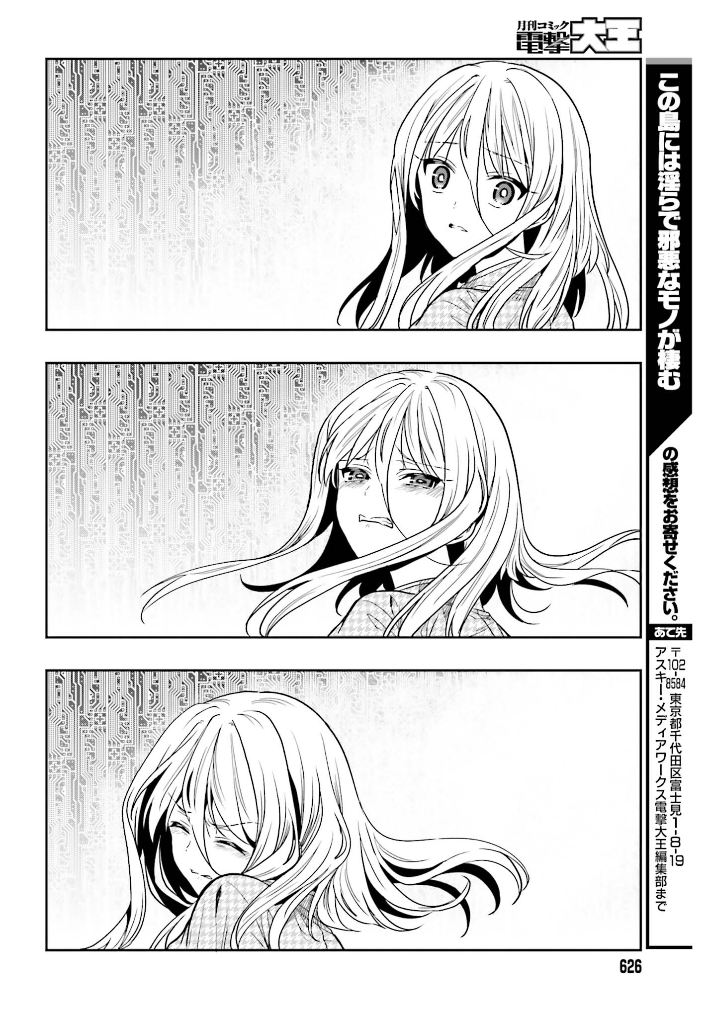 Kono Shima ni wa Midara de Jaaku na Mono ga Sumu Chapter 43 - halaman 40