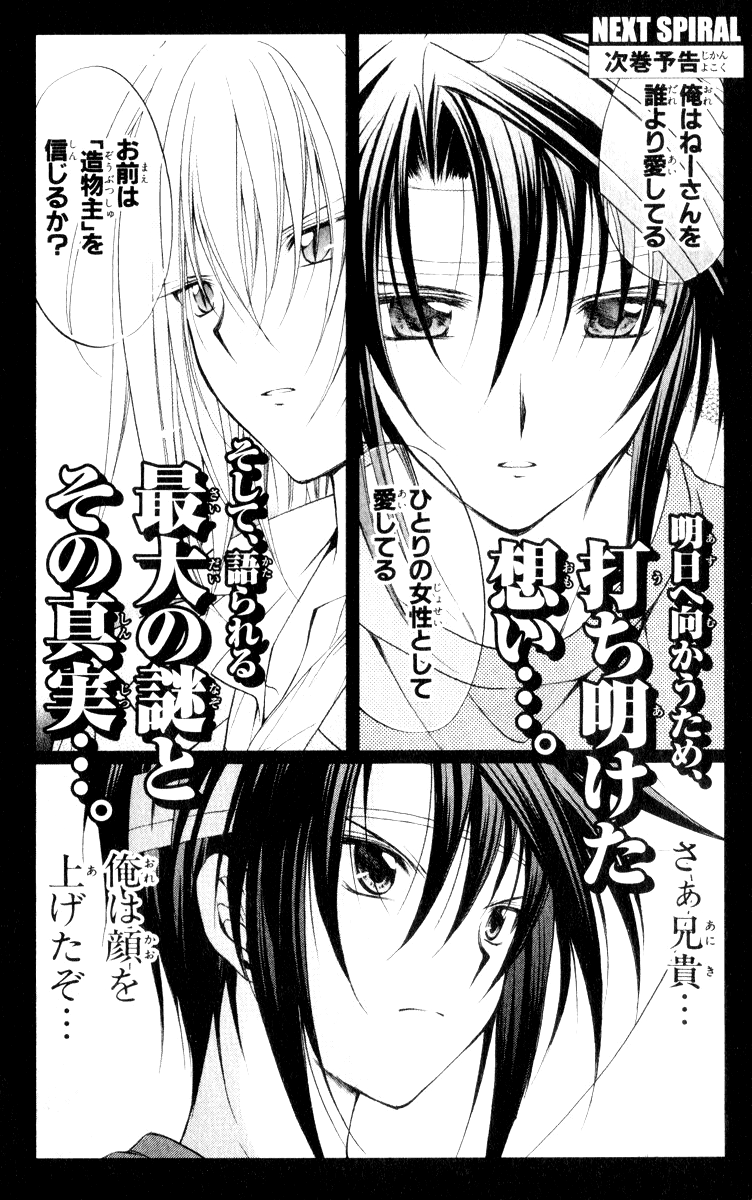 Halaman dari Spiral - Suiri no Kizuna Chapter 50