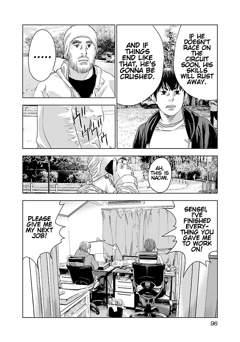 Koudou Wolf Chapter 11 Page 7
