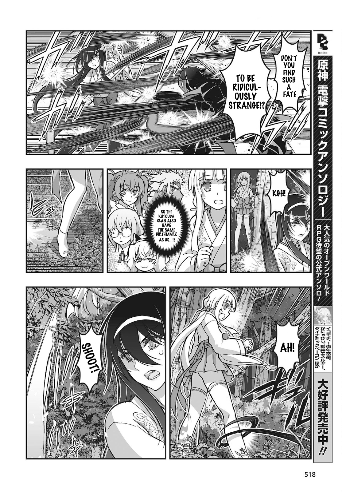 Halaman dari Kannazuki No Miko: Destiny of Shrine Maiden (Spin-off) Chapter 17