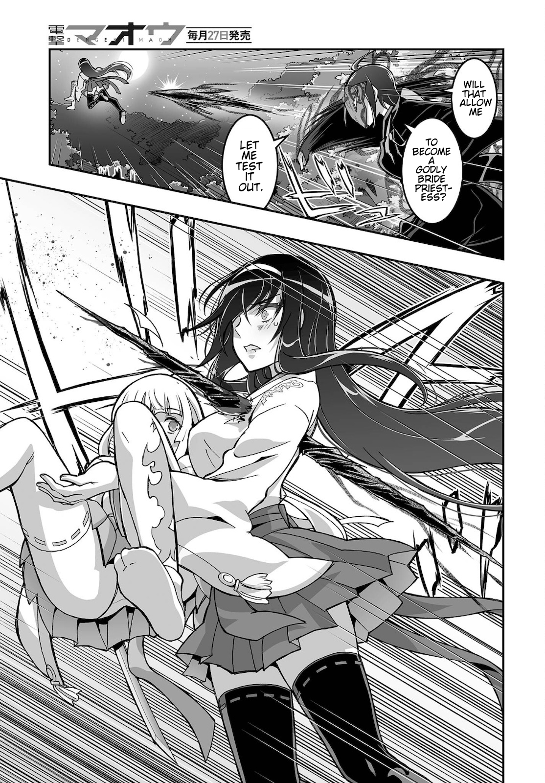Halaman dari Kannazuki No Miko: Destiny of Shrine Maiden (Spin-off) Chapter 17