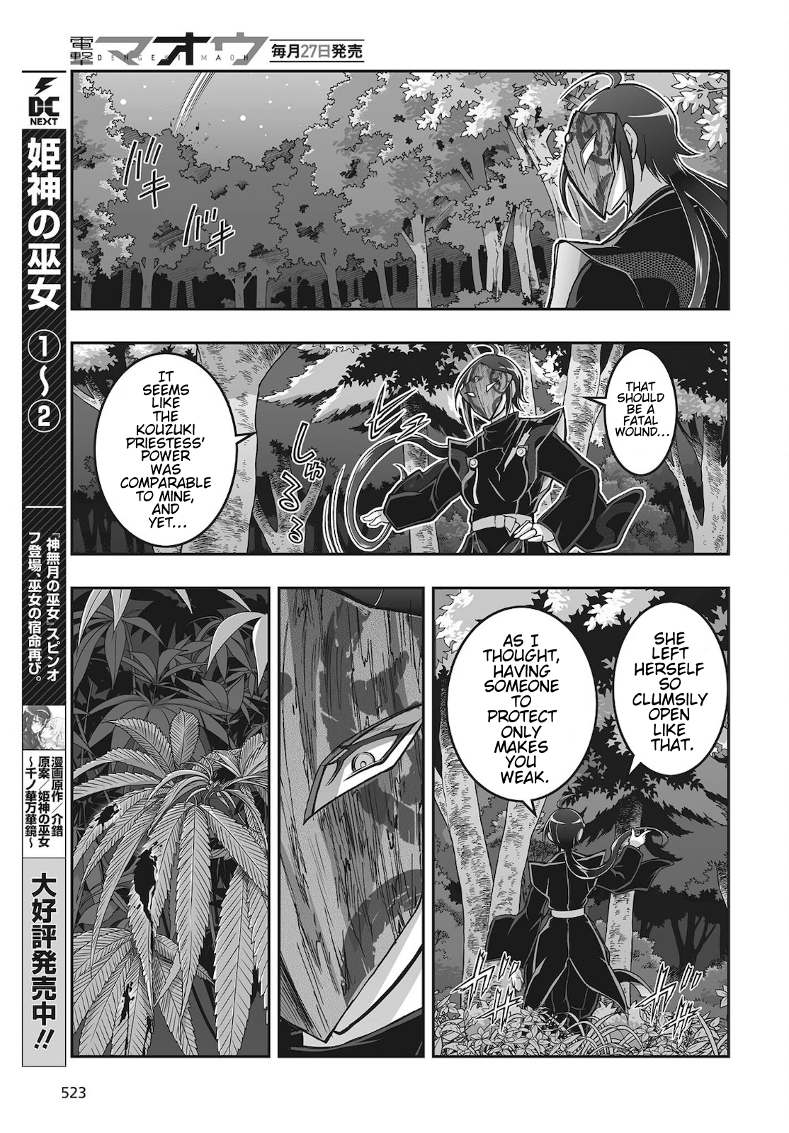 Halaman dari Kannazuki No Miko: Destiny of Shrine Maiden (Spin-off) Chapter 17