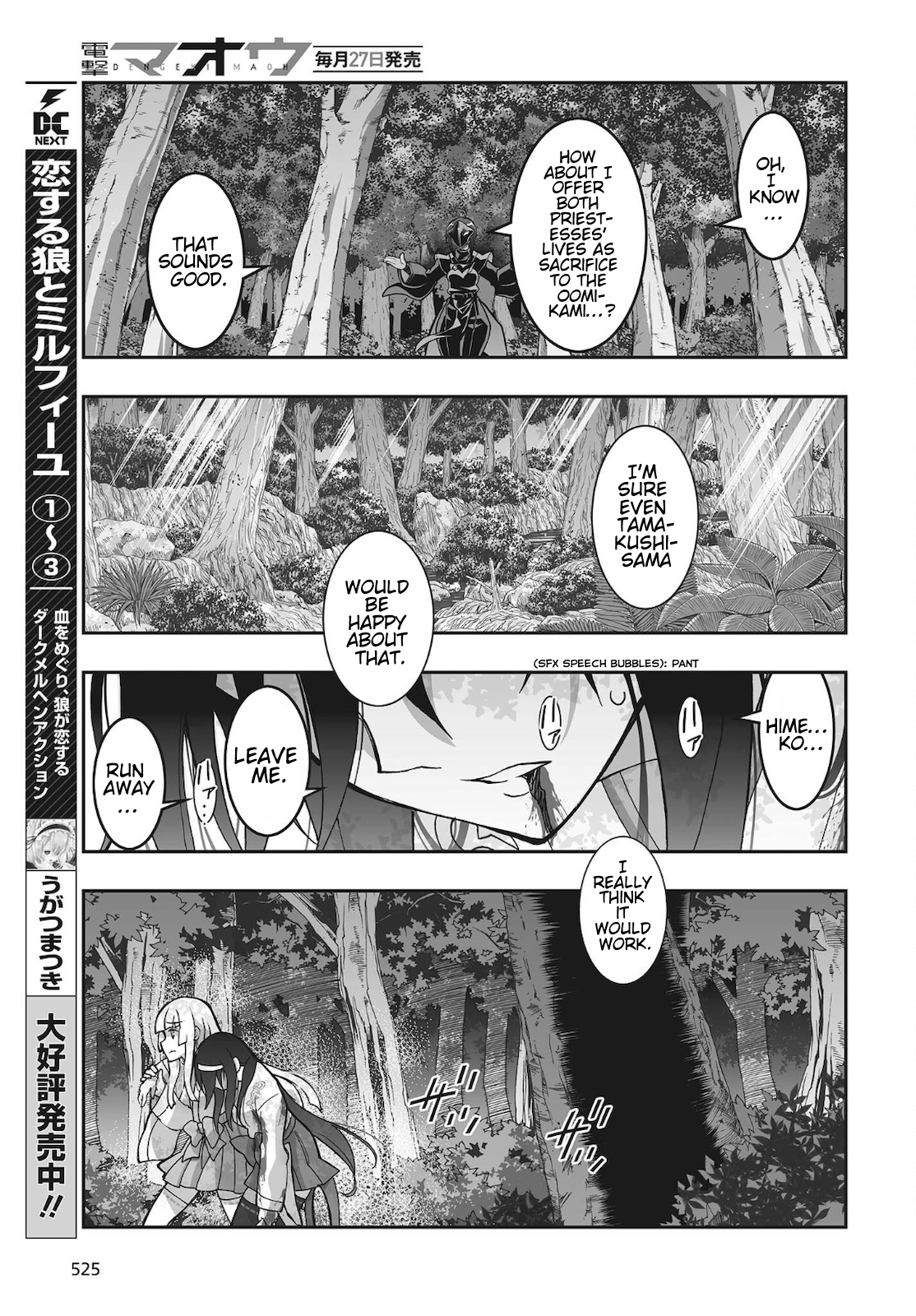 Halaman dari Kannazuki No Miko: Destiny of Shrine Maiden (Spin-off) Chapter 17