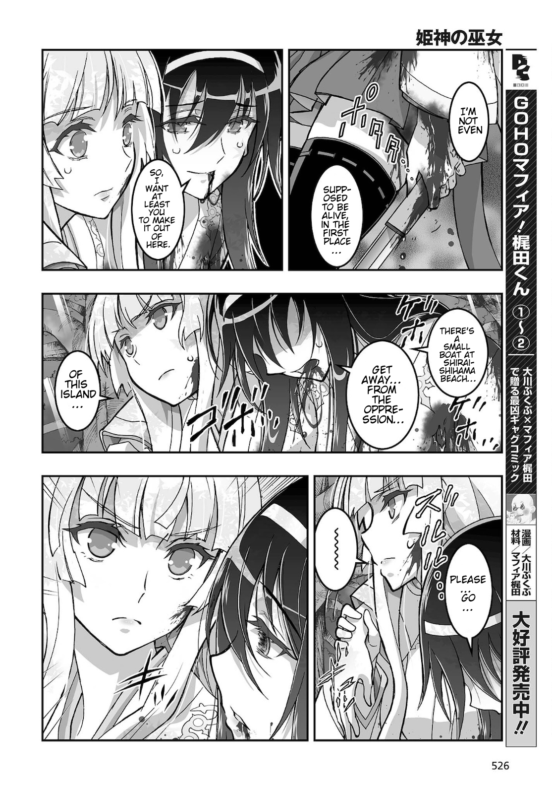 Halaman dari Kannazuki No Miko: Destiny of Shrine Maiden (Spin-off) Chapter 17
