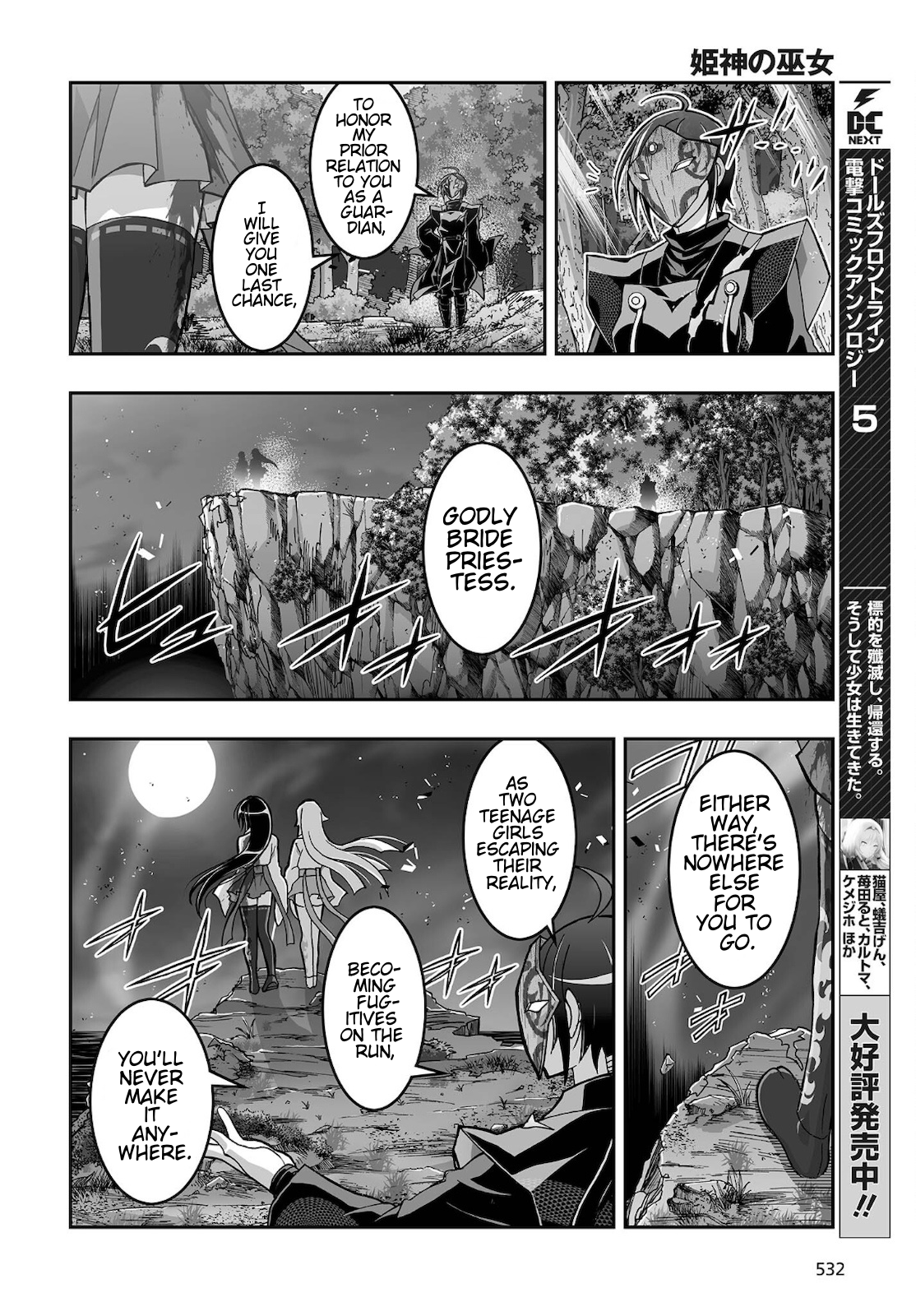 Halaman dari Kannazuki No Miko: Destiny of Shrine Maiden (Spin-off) Chapter 17