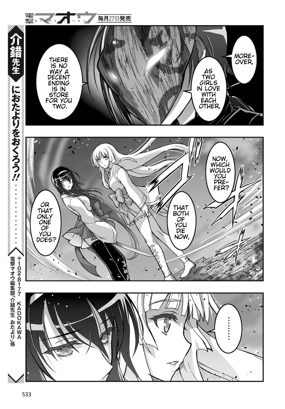 Halaman dari Kannazuki No Miko: Destiny of Shrine Maiden (Spin-off) Chapter 17
