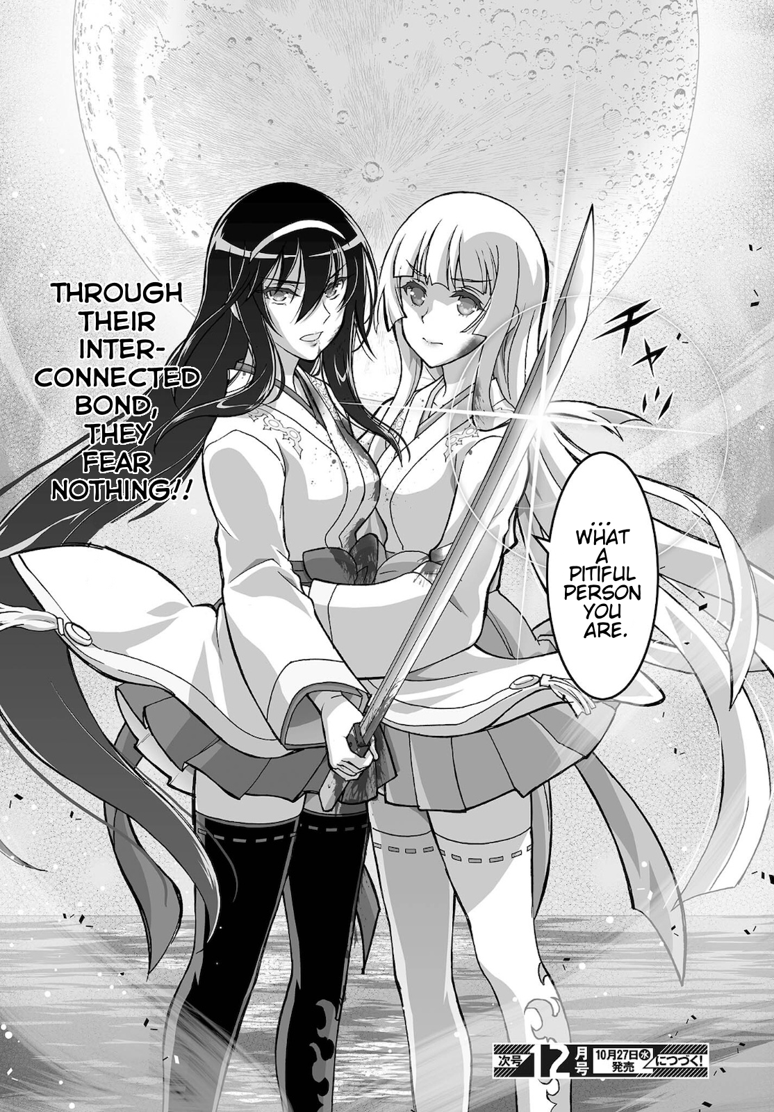 Halaman dari Kannazuki No Miko: Destiny of Shrine Maiden (Spin-off) Chapter 17