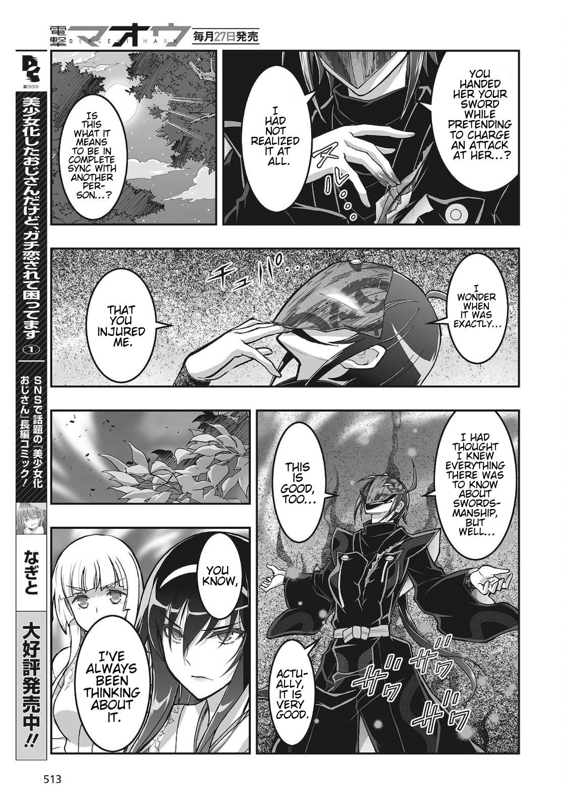Halaman dari Kannazuki No Miko: Destiny of Shrine Maiden (Spin-off) Chapter 17