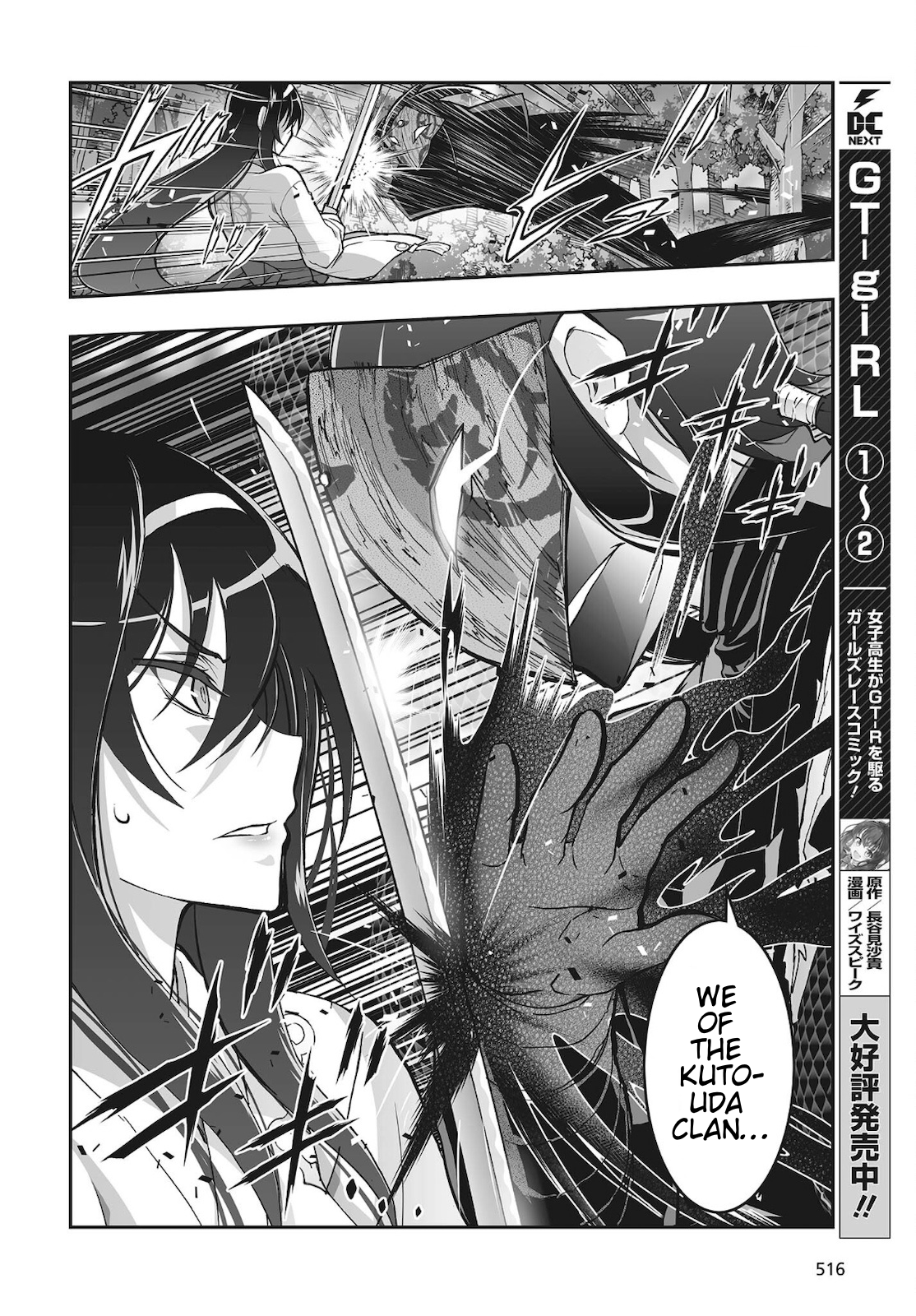 Halaman dari Kannazuki No Miko: Destiny of Shrine Maiden (Spin-off) Chapter 17