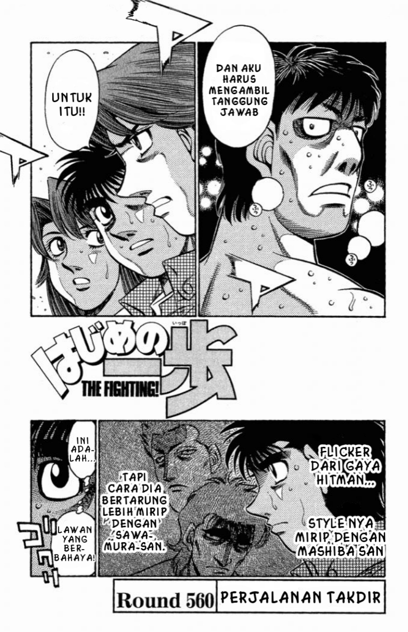 Hajime no Ippo Chapter 560 - halaman 1