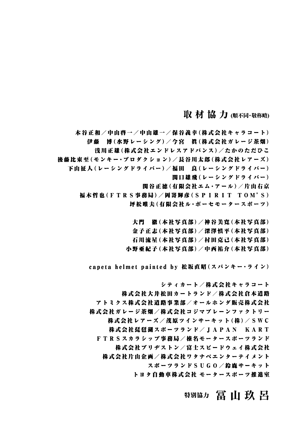 Halaman dari Capeta Chapter 55