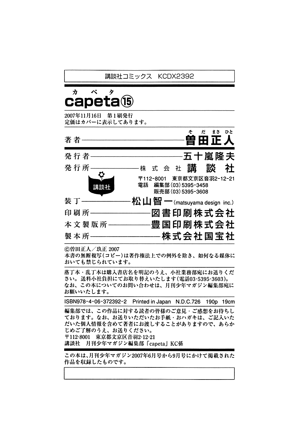 Halaman dari Capeta Chapter 55
