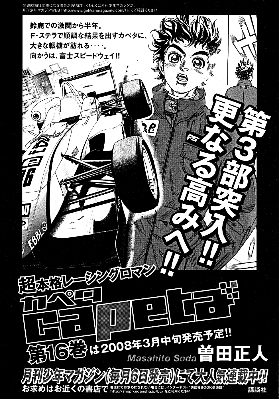 Halaman dari Capeta Chapter 55