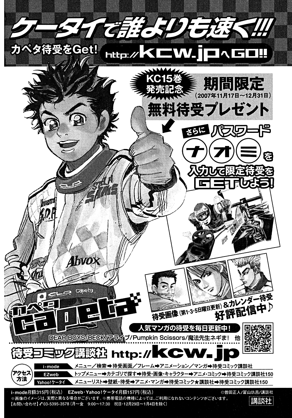 Halaman dari Capeta Chapter 55