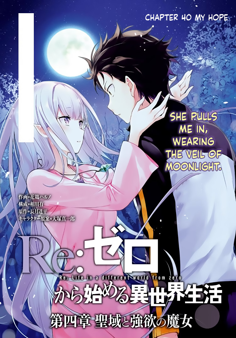 Halaman dari Re:Zero kara Hajimeru Isekai Seikatsu: Dai 4-shou—Seiiki to Gouyoku no Majo Chapter 40