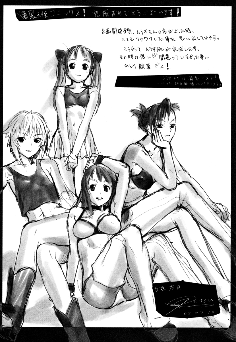 Halaman dari Bakuretsu Tenshi: Angels' Adolescence Chapter 16.1