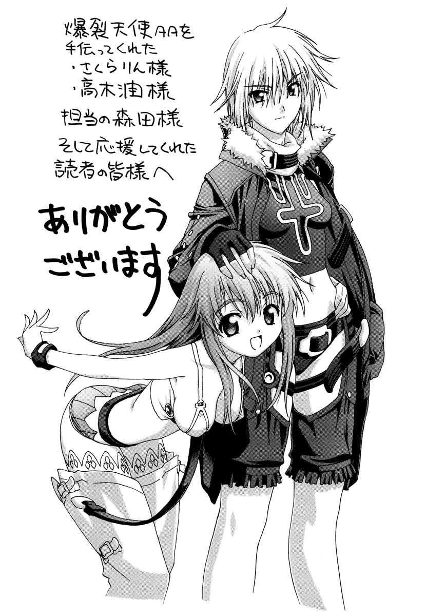 Halaman dari Bakuretsu Tenshi: Angels' Adolescence Chapter 16.1