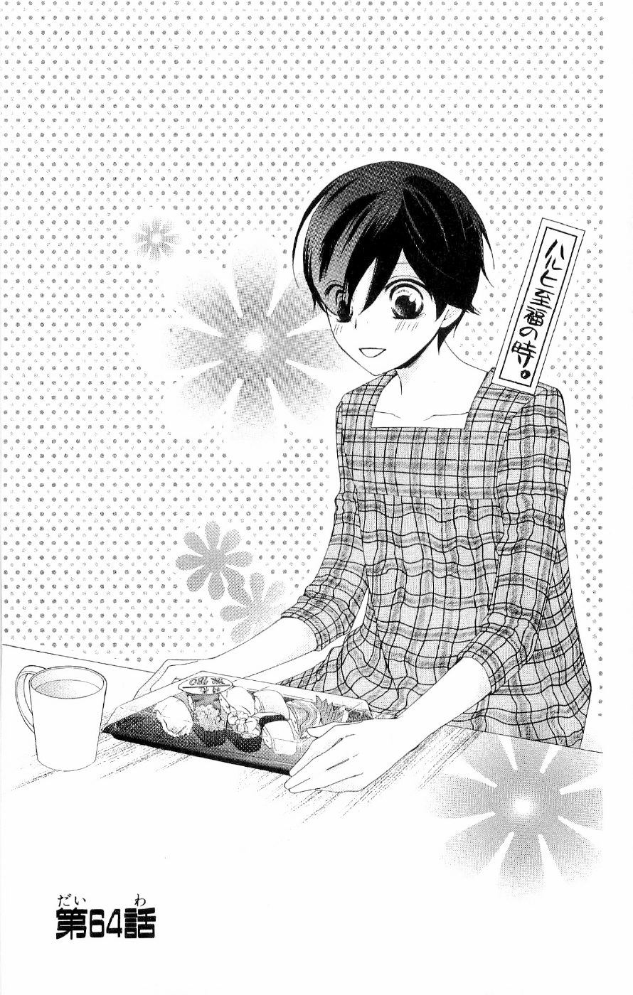 Halaman dari Ouran High School Host Club Chapter 64