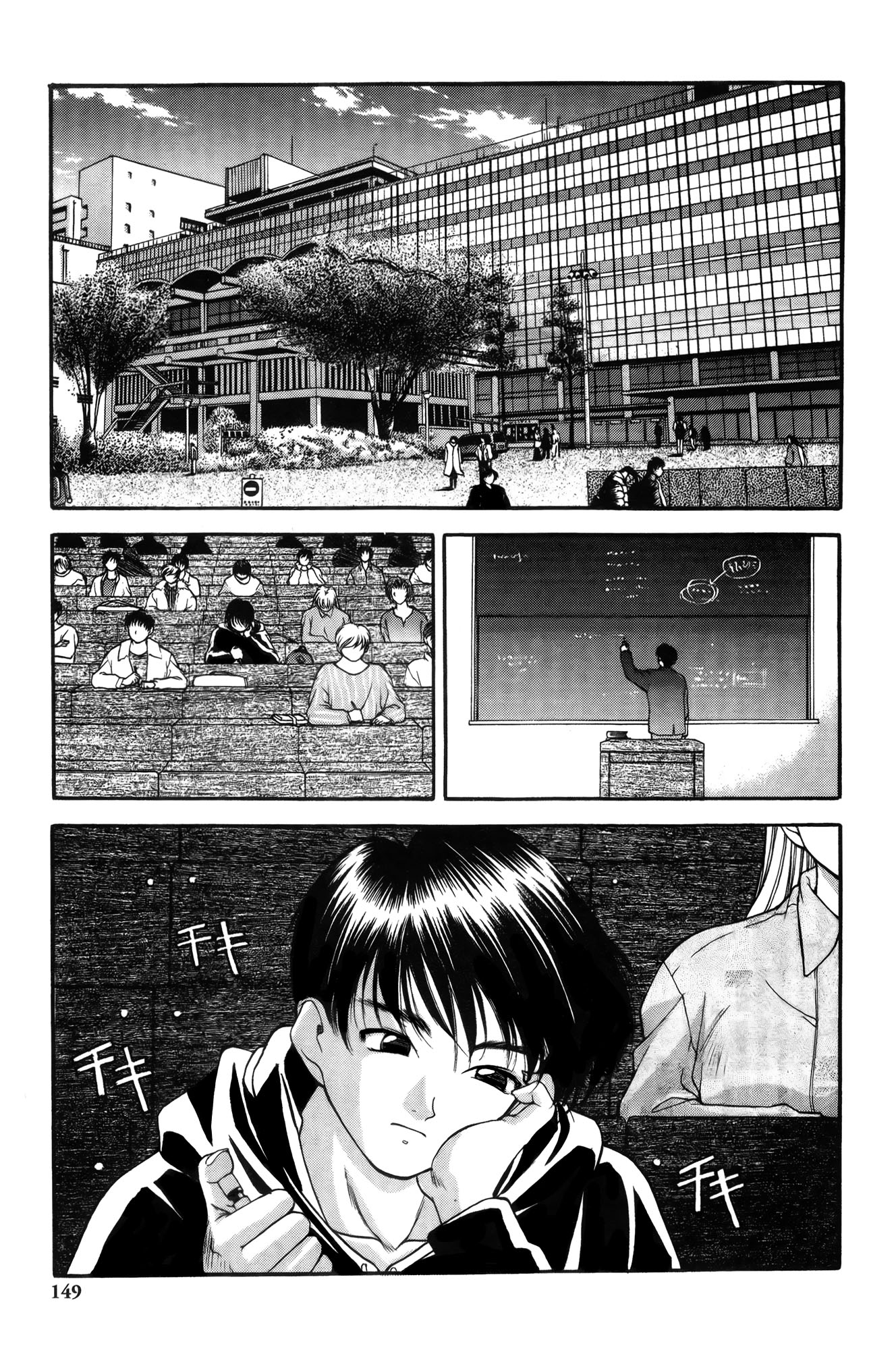 Halaman dari Ai Yori Aoshi Chapter 7