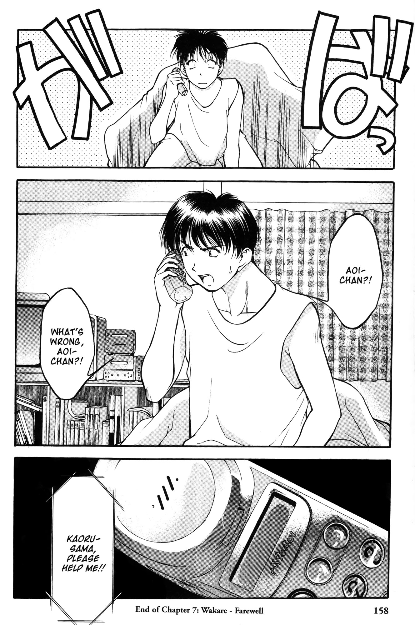 Halaman dari Ai Yori Aoshi Chapter 7